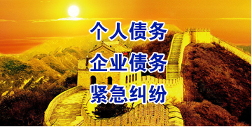 陆川要账公司
